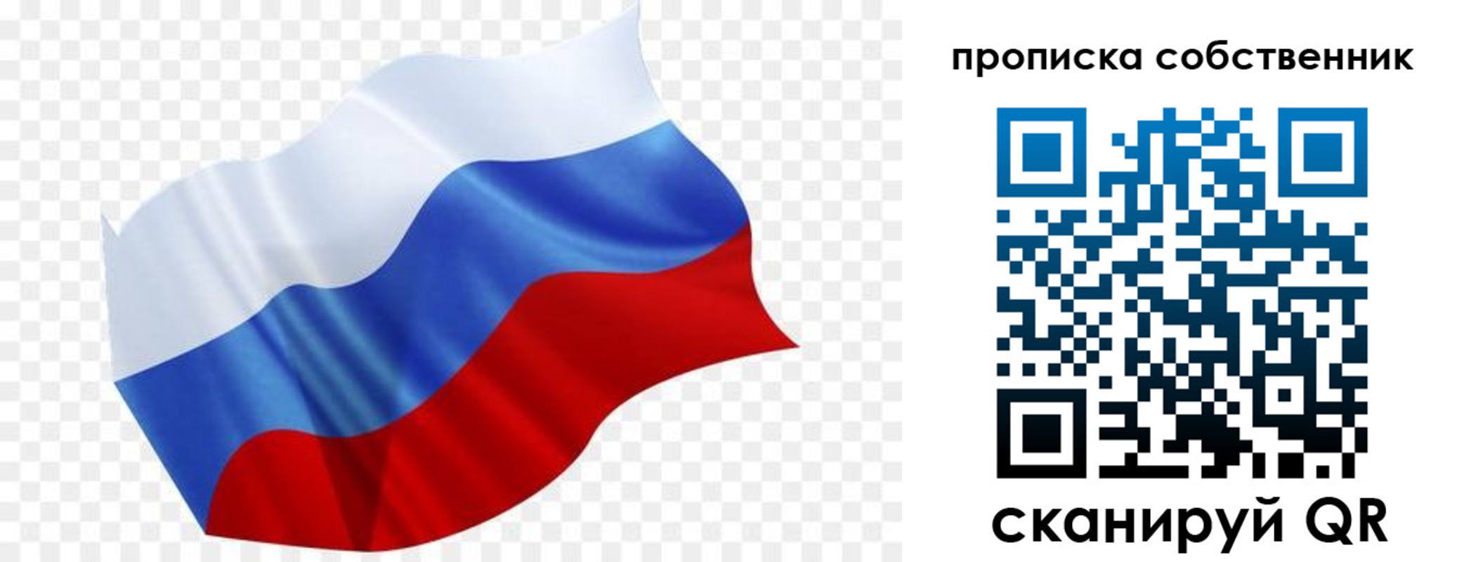 временная регистрация в квартире в Сатке