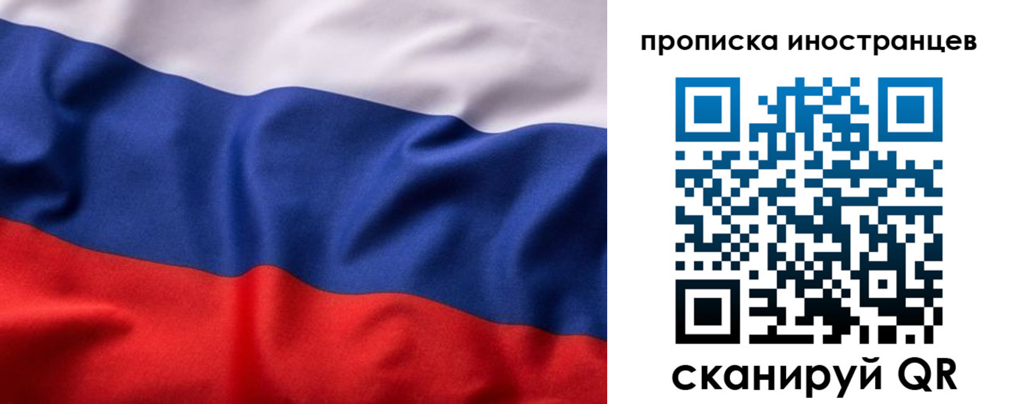 временная регистрация недорого в Сатке