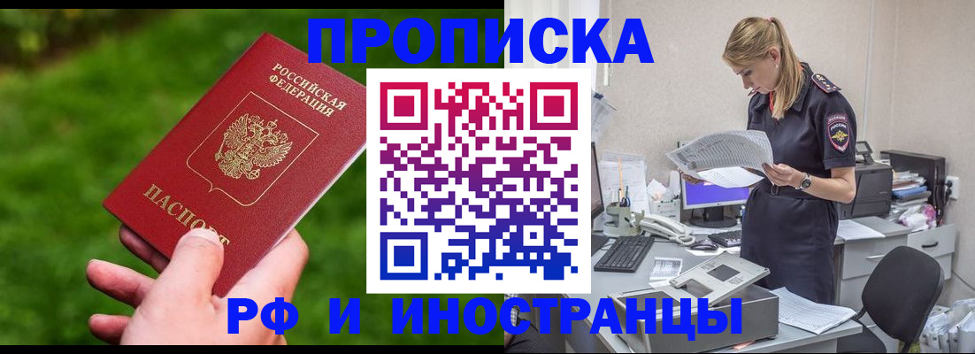 временная регистрация собственник в Сатке