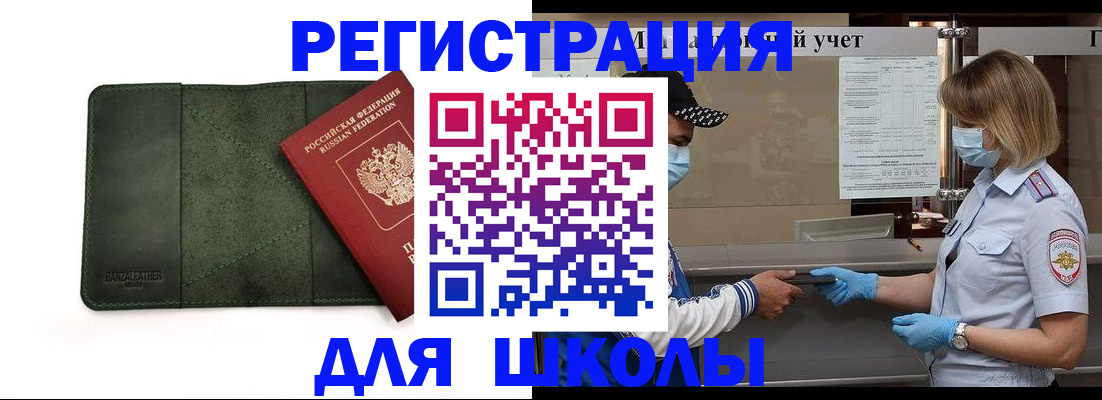 прописка 2025 в Сатке