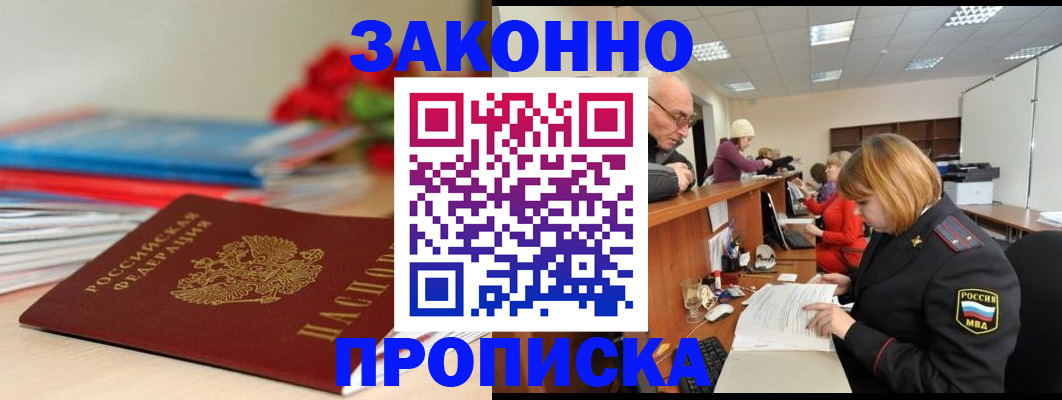 временная регистрация собственник в Сатке