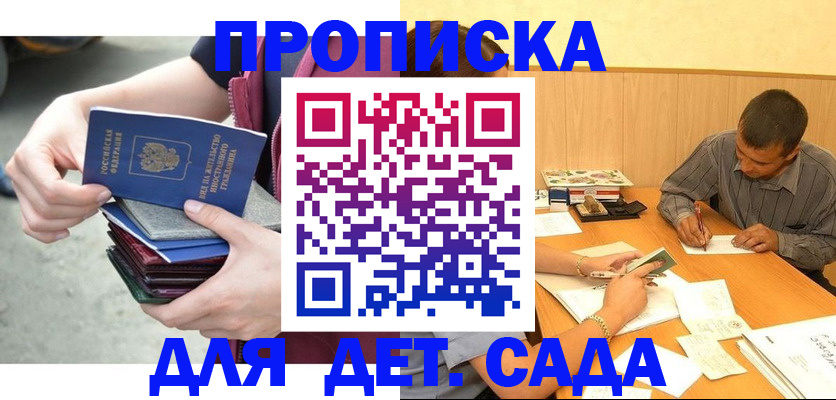 временная регистрация законно в Сатке