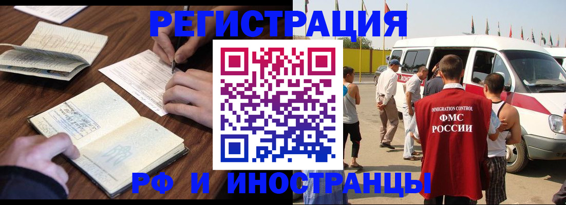 прописка для военкомата в Сатке