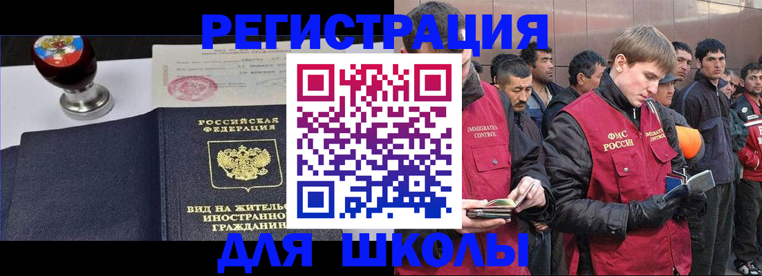 временная регистрация для всех в Сатке