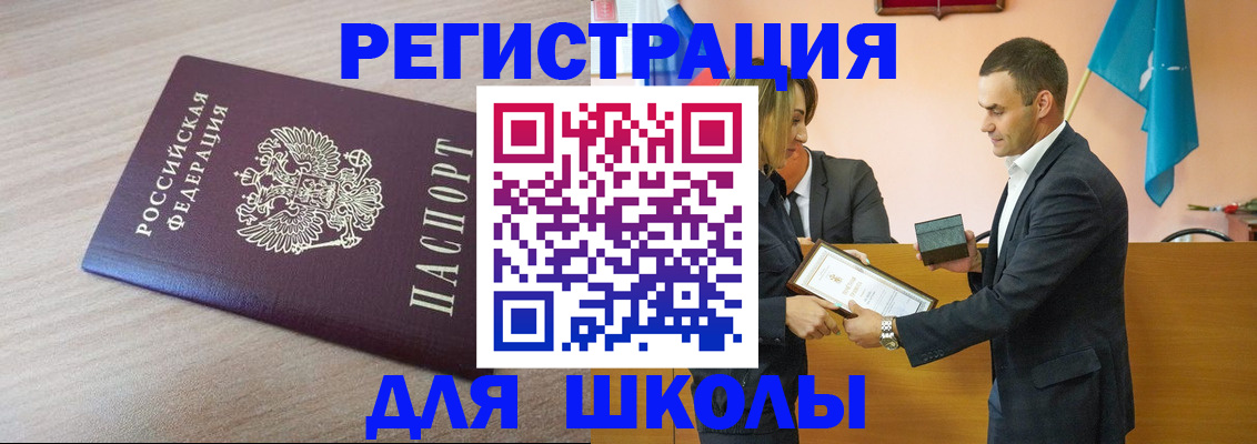 прописка гарантия в Сатке